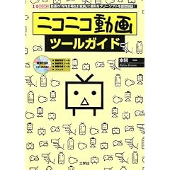 �j�R�j�R����c�[���K�C�h (I�EO BOOKS)