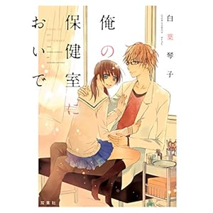 ���̕ی����ɂ����� (�W���[���R�~�b�N�X(Koi Yui ����))