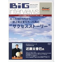 50万円から東証一部上場企業を作った男のサクセスストーリー