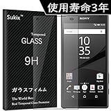 Sukix ガラスフィルム Sony Xperia Z5 Compact SO-02H 対応