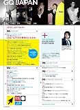 GQ JAPAN (ジーキュー ジャパン) 2011年 04月号 [雑誌] 画像