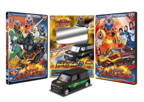 トミカヒーロー レスキューファイアーVOL.5&6+レスキュートミカシリース゛ レスキュータ゛ッシュ3<限定カラー>付セット(4話収録) (数量限定生産) [DVD]