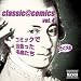 ジェネオン エンタテインメント classic@comics vol.4~その後コミックで出会った名曲たち オムニバス(クラシック), ラヴェル, ジーン(ケネス), ワーズワース(バリー), コシュラー(ズデニェク), ヴィルトナー(ヨハネス), リーパー(エイドリアン), ティオリエ(フランソワ=ジョエル), タロー(アレクサンドル), ポーランド国立カトヴィツェ・フィルハーモニー管弦楽団, カペラ・イストロポリターナ ジェネオン エンタテインメント classic@comics vol.4~その後コミックで出会った名曲たち オムニバス(クラシック), ラヴェル, ジーン(ケネス), ワーズワース(バリー), コシュラー(ズデニェク), ヴィルトナー(ヨハネス), リーパー(エイドリアン), ティオリエ(フランソワ=ジョエル), タロー(アレクサンドル), ポーランド国立カトヴィツェ・フィルハーモニー管弦楽団, カペラ・イストロポリターナ