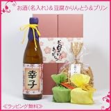 【名入れ 母の日限定ラベル お酒(選択)】&【ふるさとプリン2個&湯布院 豆腐かりんとう】