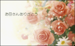 ≪母の日ギフト≫デュランタ宝塚【お届けは5月7日～10日】