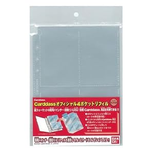 【クリックで詳細表示】Amazon.co.jp ｜ Carddassオフィシャル4ポケットリフィル ｜ ホビー 通販