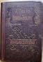 A Child's History of England (Charles Dickens' Complete Works)