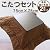 山善(YAMAZEN) カジュアルこたつ 75cm正方形 こたつ本体+東京西川の掛け布団 2点セット