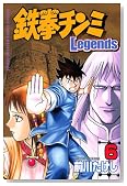 �S���`���~Legends 6�� (�����}�K�W���R�~�b�N�X)�̃C���[�W���g�傷��