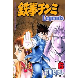 �S���`���~Legends(6) (�u�k�ЃR�~�b�N�X�����}�K�W��)