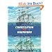 Constitution vs Guerriere: Frigates during the War of 1812 (Duel)