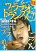 フェラチオトランス Vol.7 ROY-007 [DVD]
