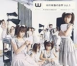 Wの映像の世界 VOL.1 [DVD]