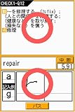 「てのひら楽習 キクタンDS 【Basic】」の関連画像