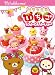 Re-ment Rilakkuma Fraise Poupées Parti miniature