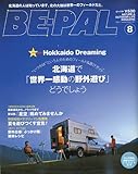 BE-PAL (ビーパル) 2009年 08月号 [雑誌]