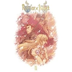 ロミオ×ジュリエット -II-