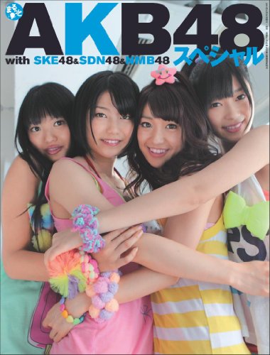 FLASH増刊 まるっとAKB48スペシャル 2011年 5/1号 [雑誌]