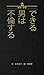 できる男は不倫する