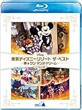 『東京ディズニーリゾート ザ・ベスト -秋 & ワン・マンズ・ドリーム-』 〈ノーカット版〉 [Blu-ray]
