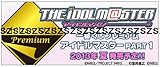 一番くじプレミアム アイドルマスター PART１全２８種 フルコンプ