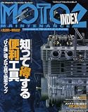 モト・メンテナンス・インデックス 2―The Magazine for Sunday Mechanic ”バイクいじり (NEKO MOOK 890)