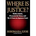 リクルート事件・江副浩正の真実<br>江副浩正 <br>講談社インターナショナル<br>2730円<br>ISBN:9784770031471