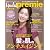 日経 Health premie (ヘルス プルミエ) 2008年 12月号 [雑誌]