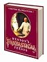 Heston's Fantastical Feasts