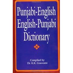 Punjabi-English Dictionary