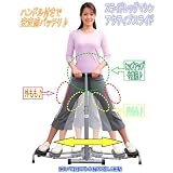 ※忙しいあなたに！自宅で集中美脚エクササイズ レッグスライドマシン アクティブスライド