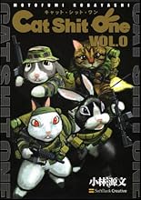 Cat Shit One VOL.0 キャット・シット・ワン 0巻