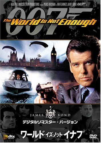 ワールド・イズ・ノット・イナフ (デジタルリマスター・バージョン) [DVD]