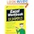 Excel 2007 Workbook For Dummies (For Dummies (Computer/Tech))