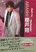 ���ң��ӣȣɡ������ơ����ԥ����ɥץ饹��-The Pinnacle- (RECO BOOKS)