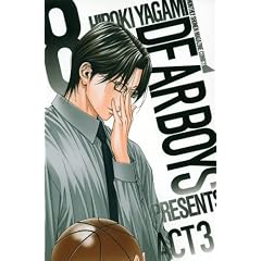 DEAR�@BOYS�@ACT3�i8�j (�u�k�ЃR�~�b�N�X �������N�}�K�W��)