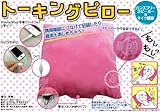 TALKING-PILLOW |トーキングピロー 寝たまま話せる ハンズフリースピーカー＆マイク機能 [エレクトロニクス]