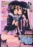 COMIC MEGA STORE H (コミック メガストア エッチ) 2009年 05月号 [雑誌]