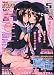 COMIC MEGA STORE H (コミック メガストア エッチ) 2009年 05月号 [雑誌]