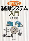 �G�Ō��鐧��V�X�e������
