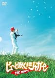 �ԥ塼�ȿ᤯!���㥬��THE MOVIE Special Price [DVD]