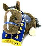 ぬいぐるみL - ハーツクライ 第50回有馬記念