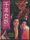 Demoness from Thousand Year (1990) 90 Minutes Region 0 Import: WideSight Mandarin & Cantonese W/Chinese & English Subs Fully Restored From The Original Film.