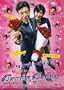 2009 Japanese Drama : Dandy Daddy w/ Eng Sub