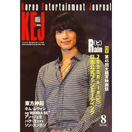 コリア エンタテインメント ジャーナル 2008年 08月号 [雑誌]