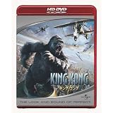 キング・コング(HD DVD版)