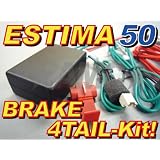 AMC　エスティマ50系　純正LEDテールランプ/ブレーキ4灯化/前期後期共通