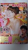 週刊ヤングジャンプ 2011年 6-7合併号 (1月31日号）
