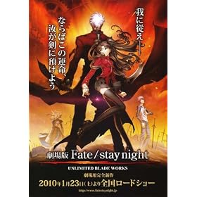 Fate/Stay Night Unlimited Blade Works Poster Movie Japanese (11 x 17 Inches - 28cm x 44cm)