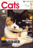 『Cats (キャッツ) 2007年 09月号 [雑誌]』の写真